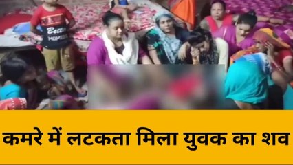 उन्नाव: कमरे में फंदे से लटका मिला युवक का शव, मचा कोहराम