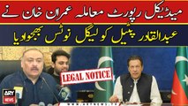 Imran Khan sent legal notice to Abdul Qadir Patel