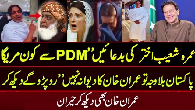 Most Beautiful Video of Shoaib Akhtar performs Umrah are praying for Imran Khan | Nadeem Movies #ImranKhanStatus