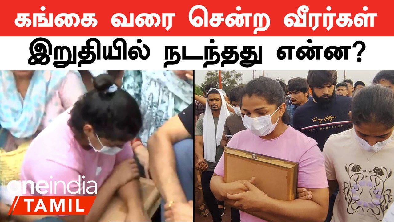 Wrestlers Protest | Ganga River-ல் பதக்கங்களை வீசச்சென்ற வீரர்கள்
