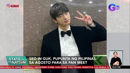 Seo In Guk, pupunta ng Pilipinas sa Agosto para sa fan meet | SONA