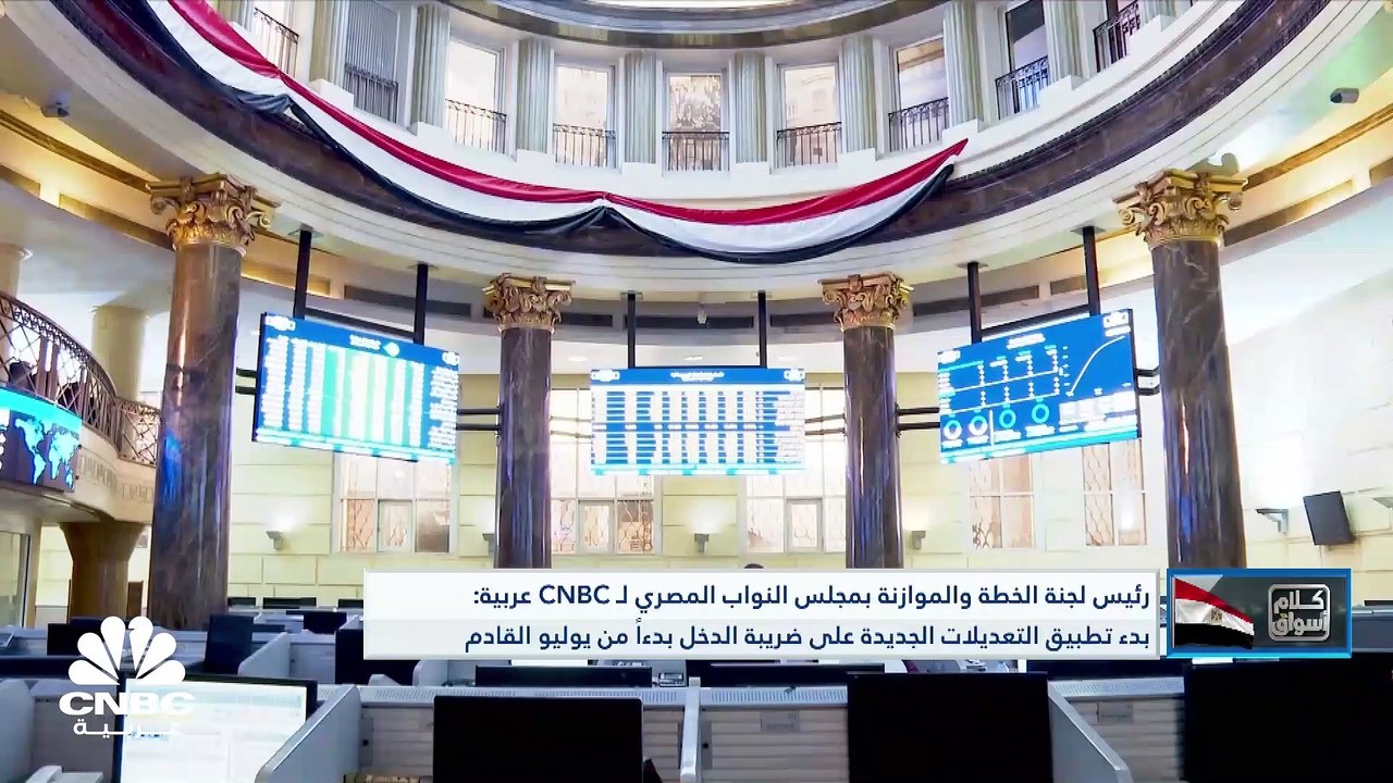 المؤشرات المصرية تغلق على ارتفاعات جماعية .. والسبعيني المصري يواصل تحطيم المستويات القياسية