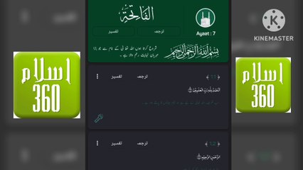 Surah Al-Fatiha | By Mishary bin Rashid Alafasy | Full with Arabic Text (HD) | -01سورةالفاتحة