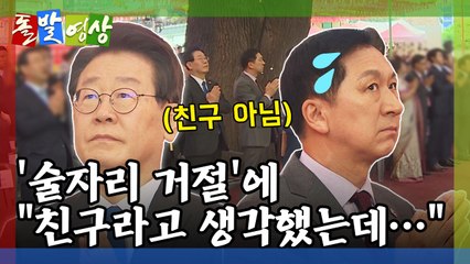 [돌발영상] 친구의 '거리감'  / YTN