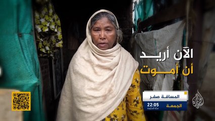 برومو برنامج "المسافة صفر" ـ فيلم "الهند.. من أشعل الفتيل"