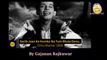 Garib Jaan Ke Humko Na Tum Bhula Dena..| Mohammad Rafi | Chhu Mantar 1956 Hindi movie