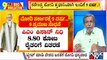 Big Bulletin | ನರೇಂದ್ರ ಮೋದಿ ಪ್ರಧಾನಿಯಾಗಿ ಇಂದಿಗೆ 9 ವರ್ಷ ..! | | HR Ranganath | May 30, 2023