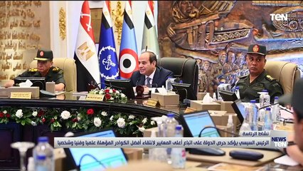 TeN | نشرة أخبار السابعة مساءًا - الثلاثاء 30- مايو 2023