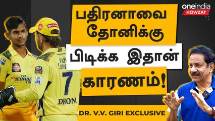 IPL 2023 Finalன் Final Overல Dhoni தியான நிலைக்கு போயிட்டாரு - Former State Cricketer V.V. Giri
