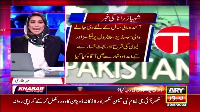 KHABAR Meher Bokhari Kay Saath | ARY News | 30th May 2023