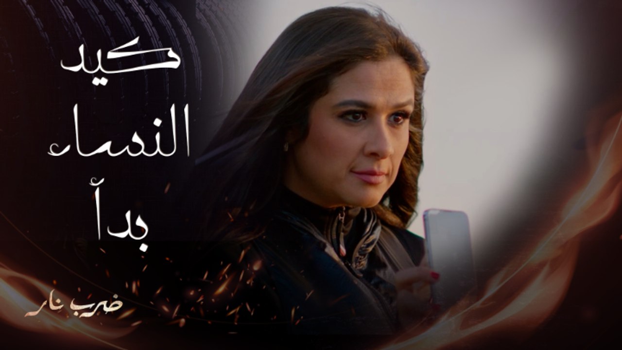 مهرة تهدد يمنى زوجة زيدان الأولى بالفيديوهات