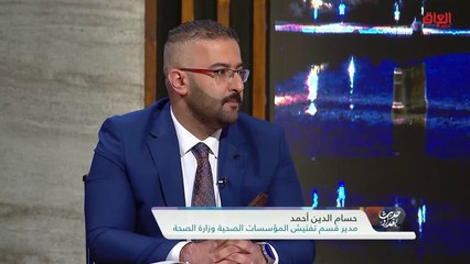 من المسؤول عن المراكز الغير مرخصة.. حسام الدين أحمد يجيب