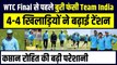 WTC Final से पहले बुरी फंसी Team India, 4-4 खिलाड़ियों ने बढ़ाया Rohit Sharma का सिरदर्द | Jadeja | Shami | Ishan Kishan