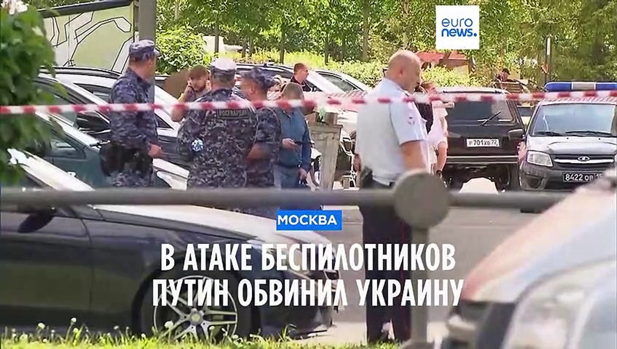 Атака дронов в Москве подняла вопрос об эффекти...
