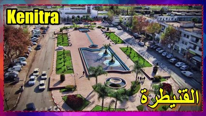 un tour dans la ville de kenitra❤❤   جولة في مدينة القنيطرة