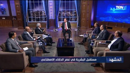 أستاذ العلوم السياسية د.محمد كمال: الذكاء الاصطناعي سيؤثر على موازين القوى في العالم