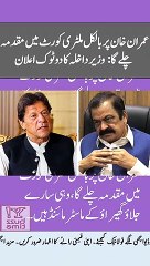 Imran Khan will be tried in a military court Rana Sanaullah