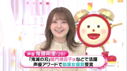 鬼頭明里 / Akari Kito 「めざましテレビ」 2023.05.01