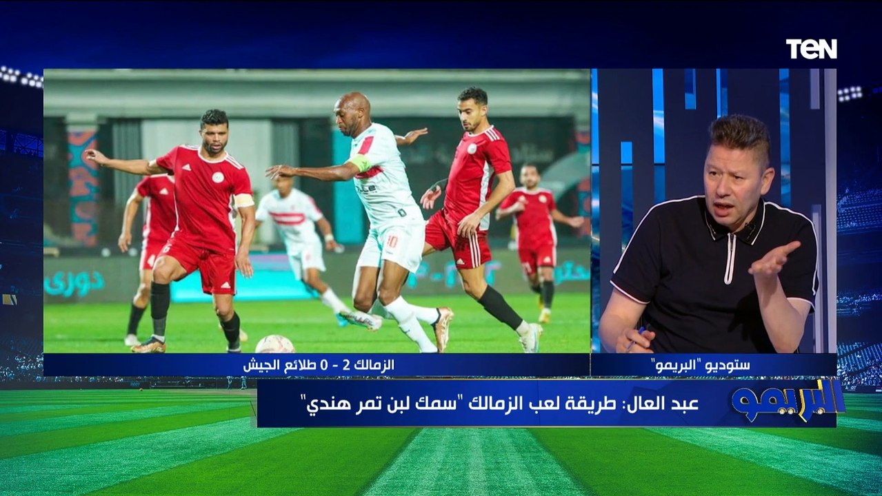 رضا عبد العال: كفاية تطبيل لـ "مروان عطية" ده "مبوظ" لعب النادي الأهلي 
