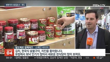 외국인 사로잡은 김부각·미숫가루…K-디저트도 세계로