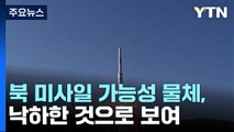 日 해상보안청 