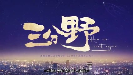 (ENG) Here We Meet Again (2023) Ep 19 EngSub