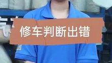 这种问题真的很难判断，说它不充电，发动后有13V，说它充电,踩油门反而
