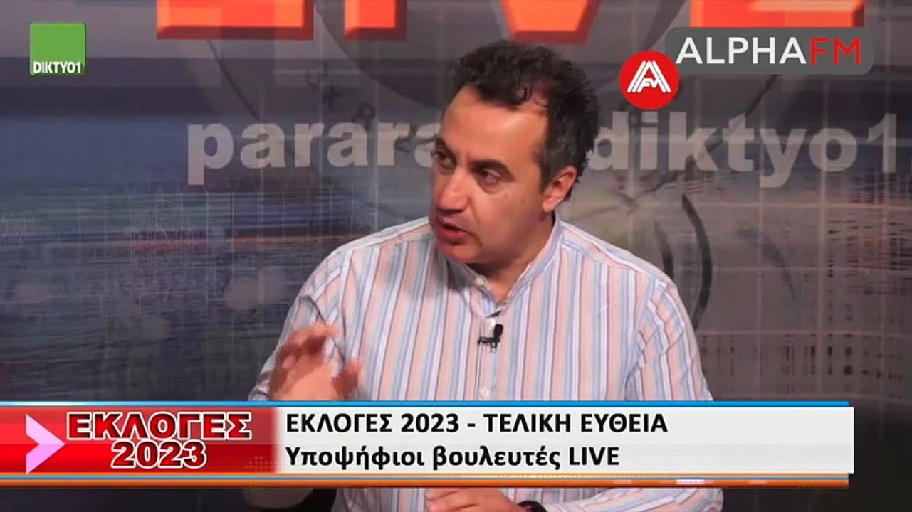 Εκλογές 2023 Ο υποψήφιος βουλευτής με την ΕΛΛΗΝΩΝ ΣΥΝΕΛΕΥΣΙΣ στην Καστοριά κ.Δ.Στούμπος στο ΔΙΚΤΥΟ1_2023 05 30_06 24 16_1_875