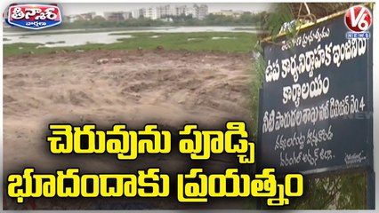 Realtors Try To Buried A Pond Near By Warangal Bhadrakali Temple | V6 Teenmaar