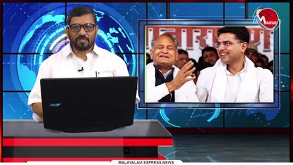 രാജസ്ഥാനിൽ ഗെലോട്ടും പൈലറ്റും ഭായി ഭായി ; 'രാഹുൽ' ഇഫക്ട് ഫലം കാണുമോ ?