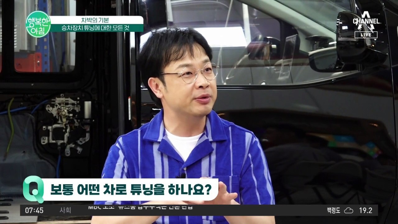 [#행복한아침] 임의로 자동차 개조하면 안되는 이유! 차박을 제대로 즐기고 싶다면? #차박 #튜닝