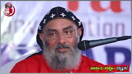 സഭയുടെ സ്കൂളിലും കോളേജിലും അഡ്മിഷനോ ജോലിയോ കിട്ടാത്തതെന്തുകൊണ്ടെന്ന് സെറാഫിം തിരുമേനിയുടെമാസ് മറുപടി
