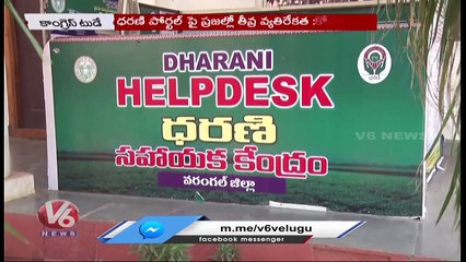 Congress :Mahesh Kumar Goud-Dharani Portal | Munugodu Leaders Join In Congress | V6 News