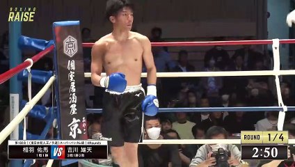 Katsutaka Kikkawa vs Yuma Aiba (01-05-2023) Full Fight