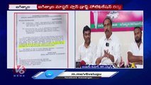 State Govt Issued GO To Cancel Jagtial Master Plan Draft Notification | V6 News