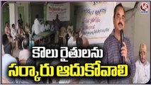 Tenant Farmers Demands State Govt To Solve Their Problems | Karimnagar | V6 News