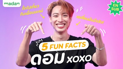 ในใจฉันมีแค่เธอ~ ทำความรู้จัก ‘ดอม โกวิท’ หรือ #DOMXOXO เพิ่มมากขึ้นผ่าน 5 FACTS สุดคิวต์ [ENG SUB]