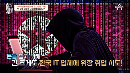 [#이만갑모아보기] 계속되는 북한의 대형 도발! 과연 북한은 어디서 미사일 쏠 돈을 버는 걸까? #북한 #미사일 #발사체