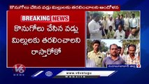 Farmers Dharna With Paddy Bags On Road, Demands To Transport Crop To Mills | Mahabubabad | V6 News