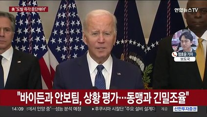 美 "탄도미사일 기술 이용 발사 강력 규탄"…日, 한때 대피령