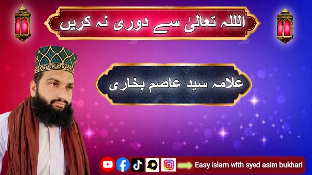 Allah se dori #viral #video #viralvideo #viralshorts #trending #tiktok #trend #edit