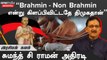 Tamilnadu BJP-க்குள் Annamalai மீது பலருக்கு Ego | Sumanth Raman