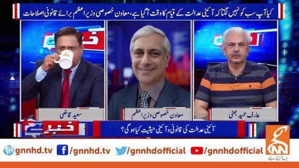Khabar Hai - Arif Bhatti - Saeed Qazi I Aitzaz Ahsan I Irfan Qadir - 30 May 2023 - GNN