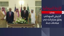 رويترز: الجيش السوداني يعلق مفاوضات #جدة #العربية