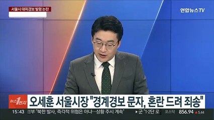 [속보] 선관위 "고위간부 자녀채용에 부당한 영향력…수사 의뢰"