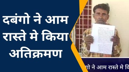 जालौन: दबंग लोग गांव के कर रहे बुरा काम,ग्रामीणों ने की शिकायत