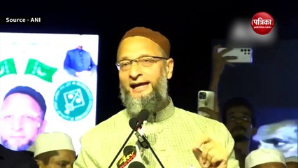Video : असदुद्दीन ओवैसी की अमित शाह को चुनौती, दम है तो ...