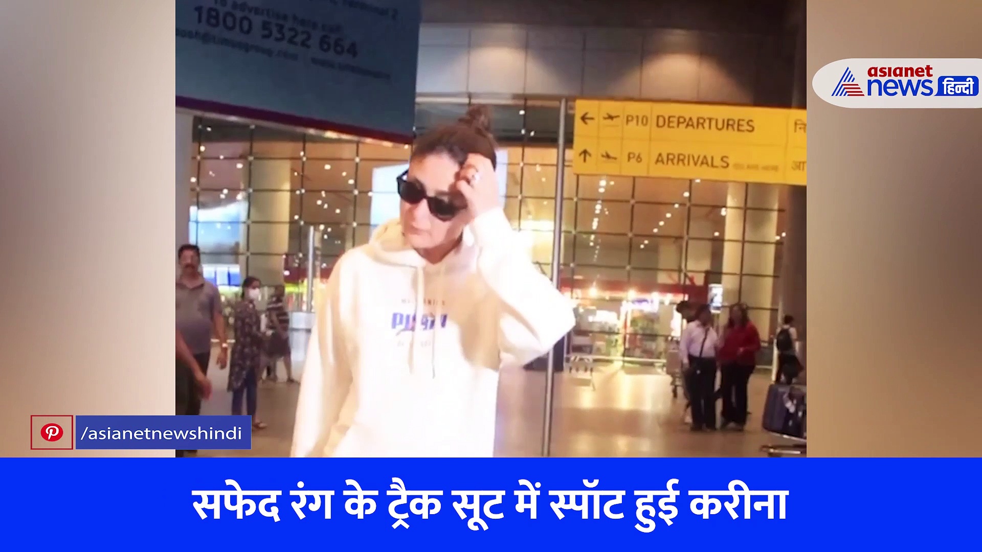 Kareena Kapoor की 1 हरकत पर जमकर भड़ास निकाल रहे लोग, VIRAL VIDEO में देखें पूरा माजरा