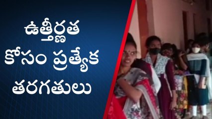 ఆసిఫాబాద్: పదవ తరగతి ఫలితాల కోసం ప్రత్యేక తరగతులు