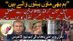 Caretaker CM Punjab responds over PTI arrested lady workers scene